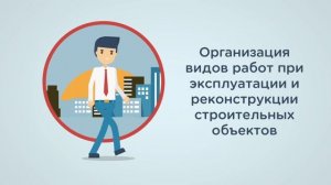 08.02.01 Строительство и эксплуатация зданий и сооружений