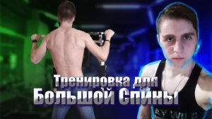 Эта тренировка прокачает твою СПИНУ.