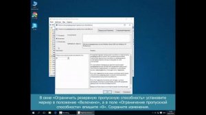 Как увеличить скорость интернет на компьютере в Windows 10?