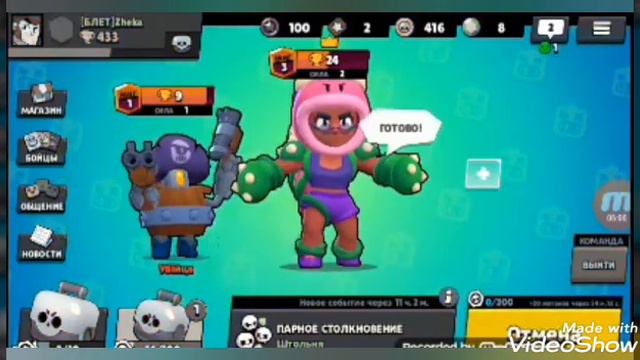 Brawl Stars. ПОД Бада-бум смотреть онлайн