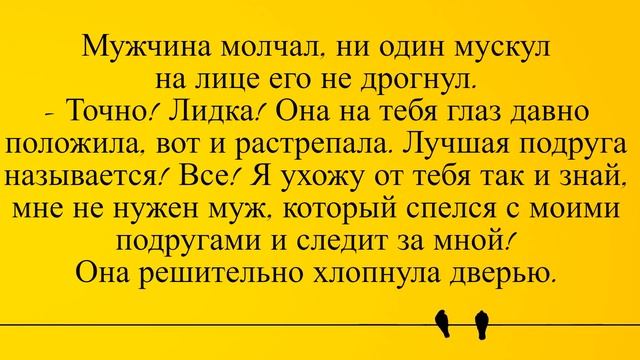 Как муж с другом устроили жене проверку... Лучшие длинные анекдоты и жизненные истории