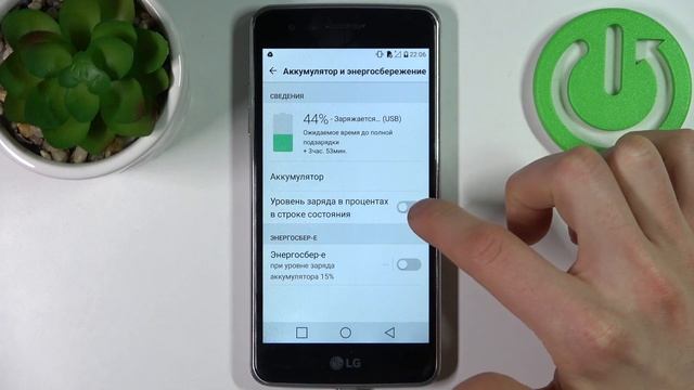 LG K8 2017 | Как активировать процентаж батареи на LG K8 2017?