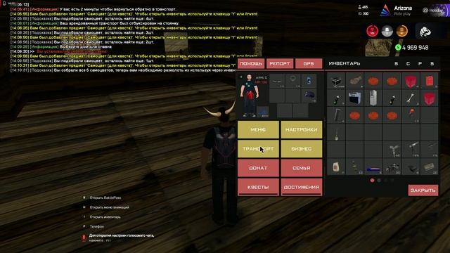 [NPC QUEST] Мэйсон - собираем самоцветы // ARIZONA RP // HOLIDAY