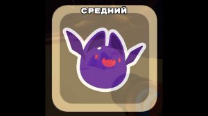 В тебя влюбились 3 брата слайма