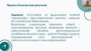 Формирование основ смыслового чтения в рамках реализации ФГОС ООО