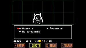 Полное прохождение на русском Undertale #2