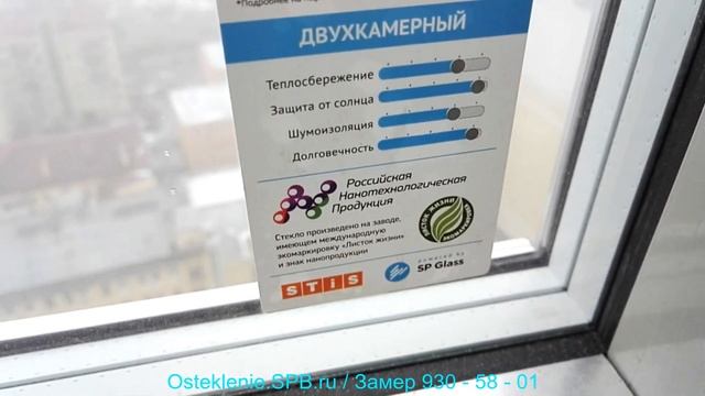 Татпроф - замена остекления на теплое с стороны улицы, остекление балконов, утепление лоджии в спб.