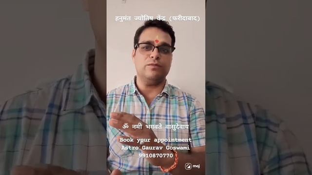 om namo bhagwate wasudewaye mantra ka prabhav