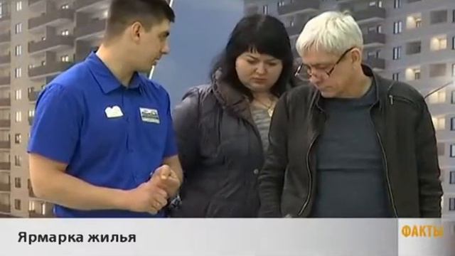 В Краснодаре открылась «Ярмарка жилья»