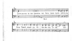 Свете тихий. Обычный распев. Для трио. 2й голос