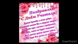 ЗДЕСЬ ПЕСНЯ ДО СЛЁЗ ДОВЕДЁТ ЛЮБОГО УЧИТЕЛЯ|Очень Трогательная Песня с Днём Учителя?Поздравление❤