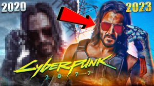 Как изменился Cyberpunk 2077 за ДВА года?!