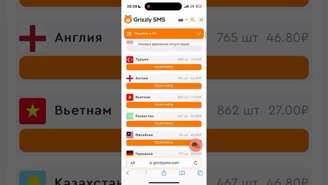 Регистрация в ChatGPT для России, Украины и других стран через виртуальную симкарту