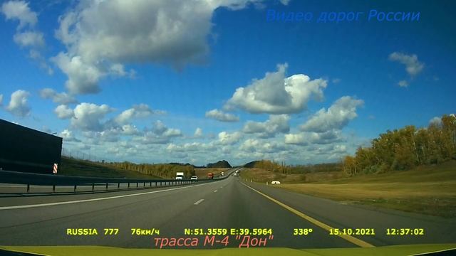 серия 588 трасса М4 Дон Крым Москва смотреть онлайн