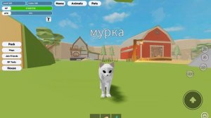 #roblox #роблокс анимация про мурку музыка из @anykadavaika