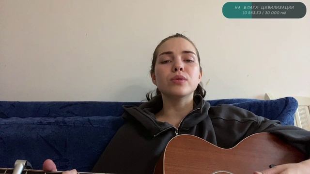 Пошлая Молли - Мишка (Naushko acoustic cover)