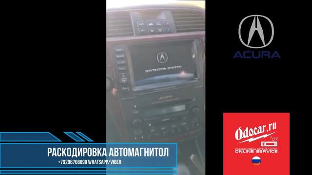 ACURA MDX раскодировка блока навигации.Видео-отчет заказчика. смотреть онлайн