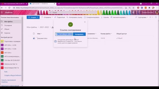 Работа с OneDrive смотреть онлайн
