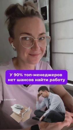 КАК НЕ БЫТЬ ХОДЯЧИМ МЕМОМ НА СОБЕСЕДОВАНИИ  #карьера #IT #HR #shorts