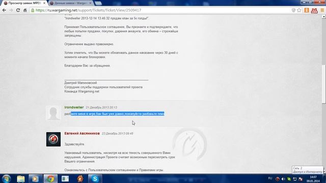 World of tanks blitz Как снять бан легко. смотреть онлайн