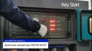 Дизельные компрессоры MASTER BLAST уже в России!