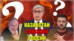 "Принудить к выполнению!" ⚠️ Казахстан вступится за Россию??? Политолог про обязательства в ОДКБ