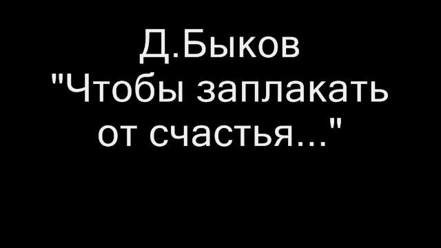 Песню чтобы я заплакала. Песню чтобы я заплакала