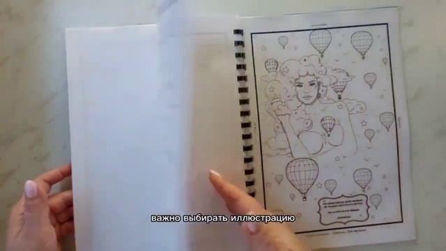 Раскраска для взрослых. Антистресс смотреть онлайн