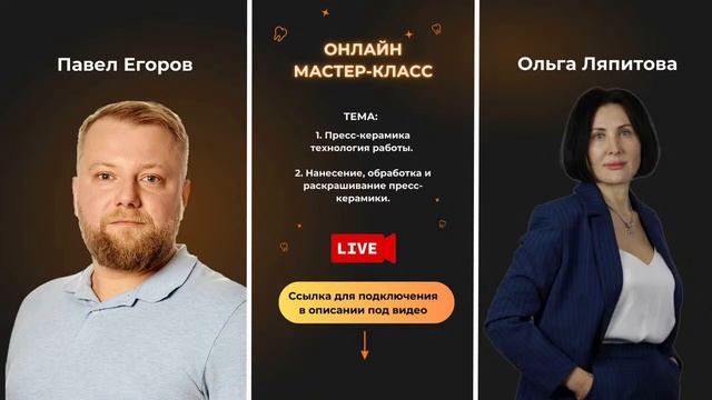Пресс-керамика технология работы. Нанесение, обработка и раскрашивание пресс-керамики.