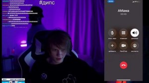 Дипинс разговаривает с мамой по телефону