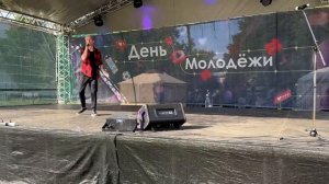 Yurchelos – Ты мой мир (live День Молодёжи. Фрязино 2023)