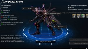 The First Descendant: Преграждатель (Hard) удачный заход