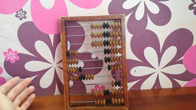 Как пользоваться счётами