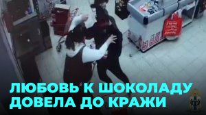 Не слипнется: воришка стащил 38 шоколадок