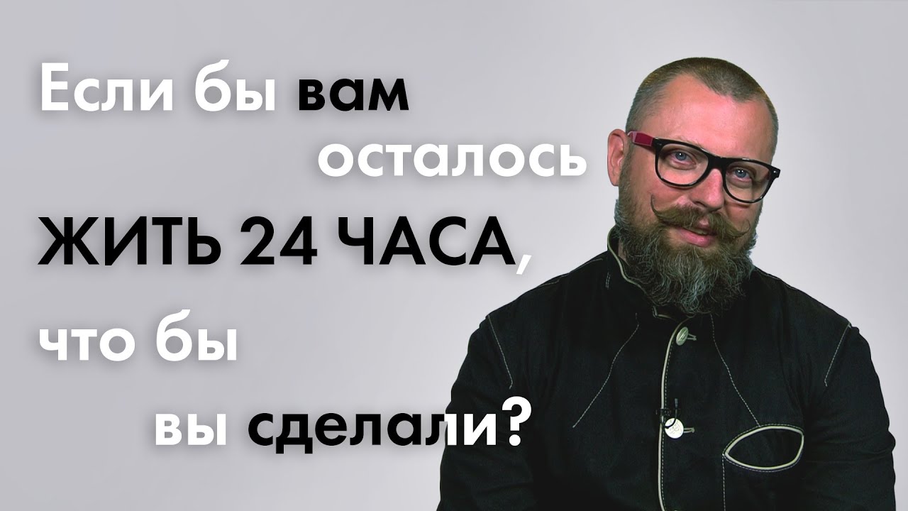 Последние 24 часа | 100 Человек