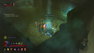 Diablo III UEE,  камень возвращения