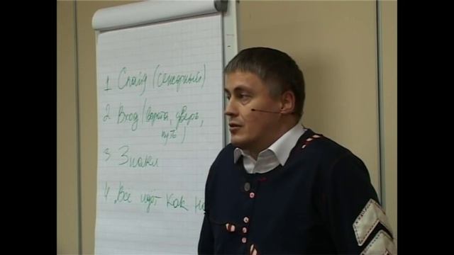 1. НЛП 2006. Неизвестные психотехнологии.