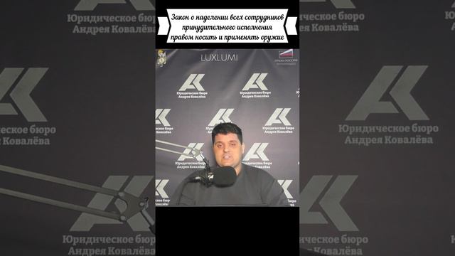 Закон о наделении сотрудников правом на ношение огнестрела #россия #политика #новости #shorts