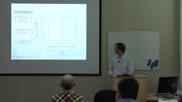 Семинар Nedap. Техническая часть