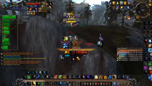 WOW 7.3.5 | Друид/Баланс/Окраса/БГ (БзГ) +2 фростика с гильды смотреть онлайн