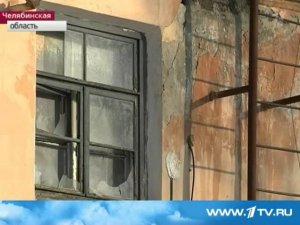 Расселение из аварийного жилья в Челябинской области