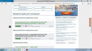 Как решить ошибку 0xc000007b windows 7. ОТВЕТ ЕСТЬ
