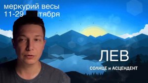 МЕРКУРИЙ открывает возможности с 11 до 29 октября Меркурий в Весах. Гороскоп Павел Чудинов