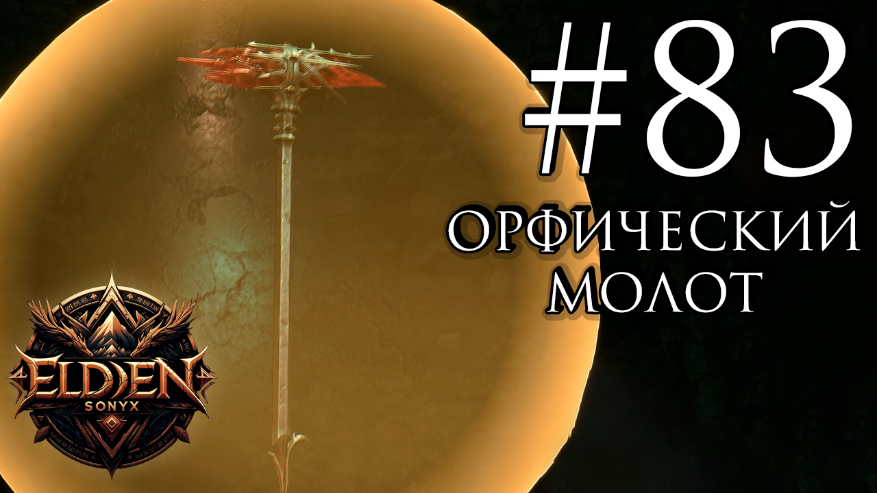 Прохождение Baldur's Gate 3 #83 (Спасаем Надюху) смотреть онлайн