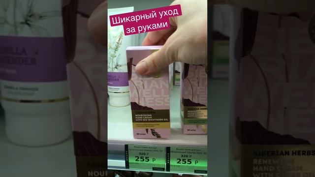 Уход за руками Уход за возрастной кожей Осветление пигментации