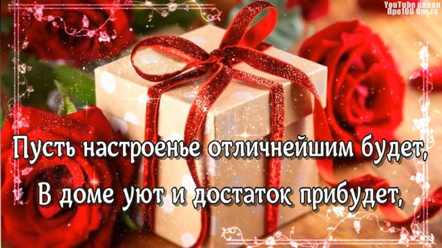 Супер Поздравление С ДНЕМ РОЖДЕНИЯ! НОВИНКА! Яркая Музыкальная Видео Открытка на День Рождения! смотреть онлайн