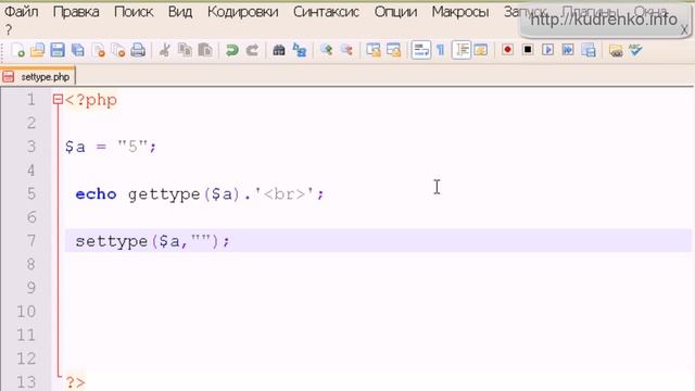 PHP для начинающих 14