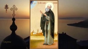 Преподобный Савва Крыпецкий, Псковский