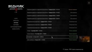 ОТЛИЧНЫЙ СПОСОБ УБРАТЬ НЕКСТГЕН ОБНОВЛЕНИЕ В ВЕДЬМАК 3