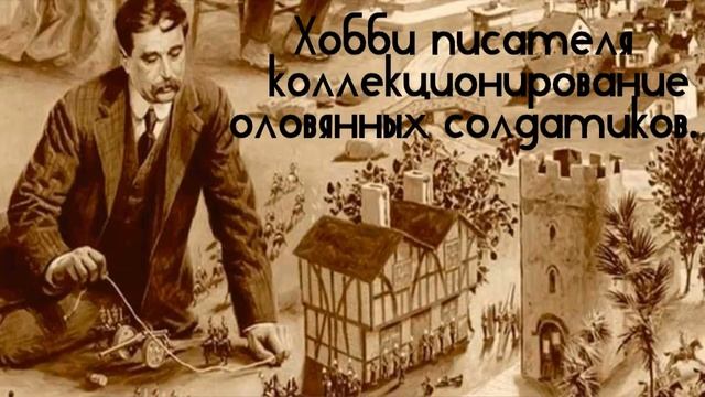 «Необычные хобби знаменитых писателей» #Хоббиизвестныхписателей #увлечения